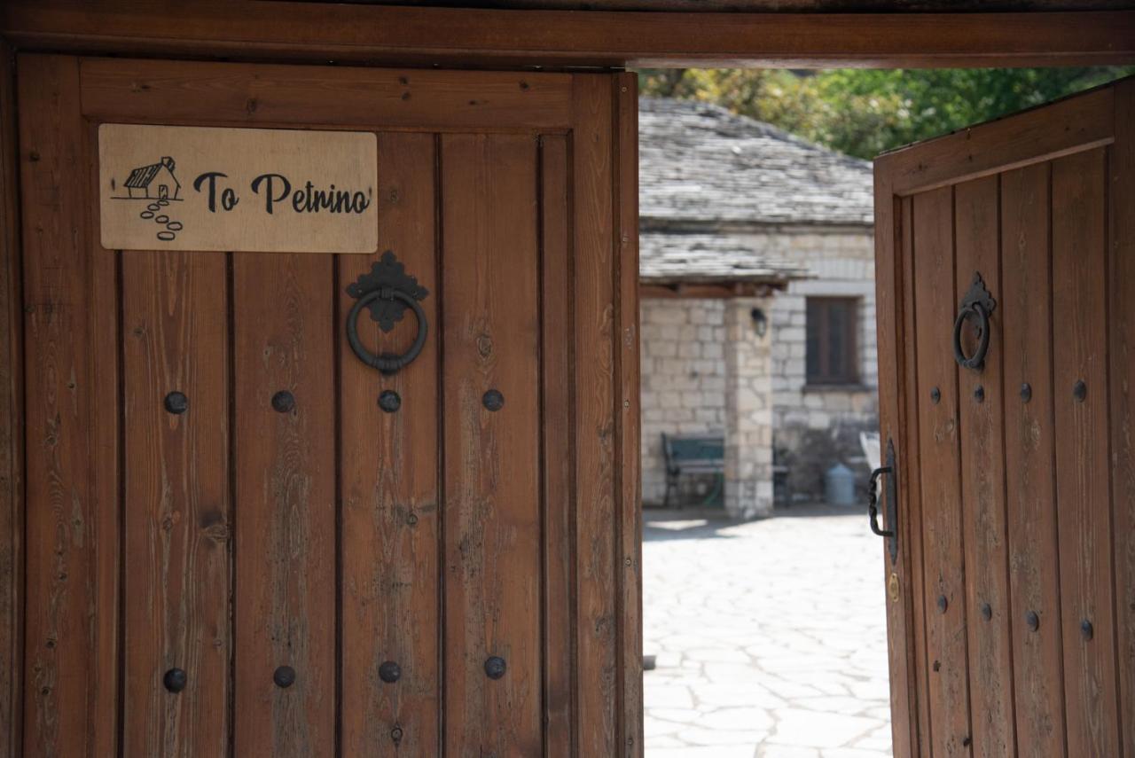 Cozy Traditional House In Kato Pedina- To Petrino Villa Luaran gambar